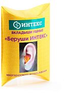 беруши интекс 1 пара