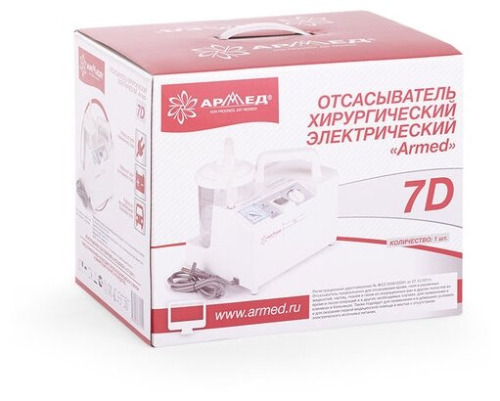 отсасыватель armed 7d фото 5