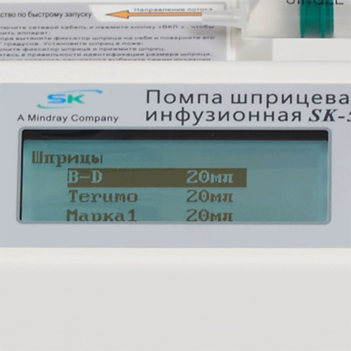 шприцевая инфузионная помпа mindray sk-500 ii фото 6