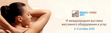 MASSAGE & SERVICE EXPO 2025: Готовы к новым открытиям?