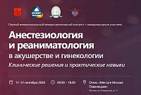 В центре профессионального диалога: участие в конгрессе АРАГ 2026